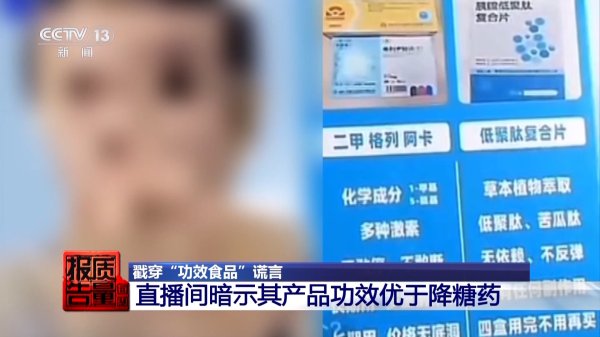 中国十大正规炒股平台 号称“高纯度鱼油”却检测不出有效成分，警惕保健品直播间陷阱